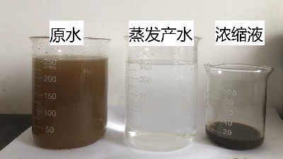 蒸發(fā)工藝處理廢水適用于哪些情況？